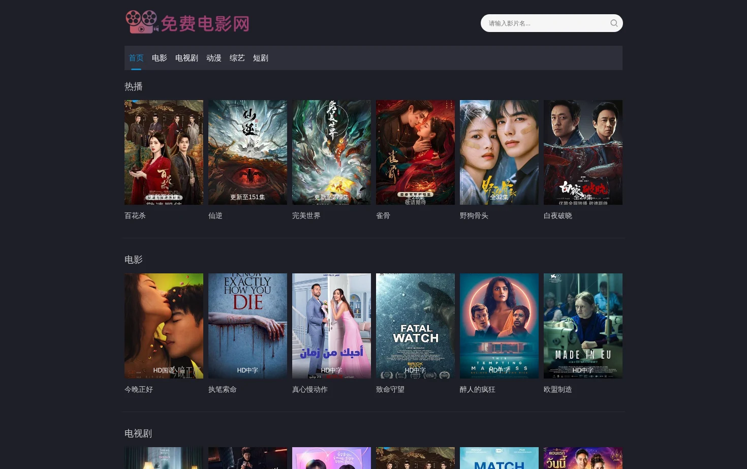 午夜影院 页面快照